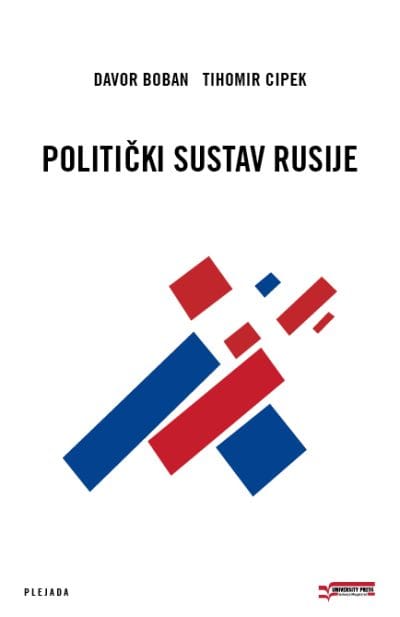 Naslovnica knjige POLITIČKI SUSTAV RUSIJE - Davor Boban, Tihomir Cipek